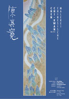 Volker Noth, Plakat, Chen Chi-Kwan, Chinesische Malerei, Museum für Ostasiatische Kunst, Berlin, 1996, Format: 118,9 x 84 cm